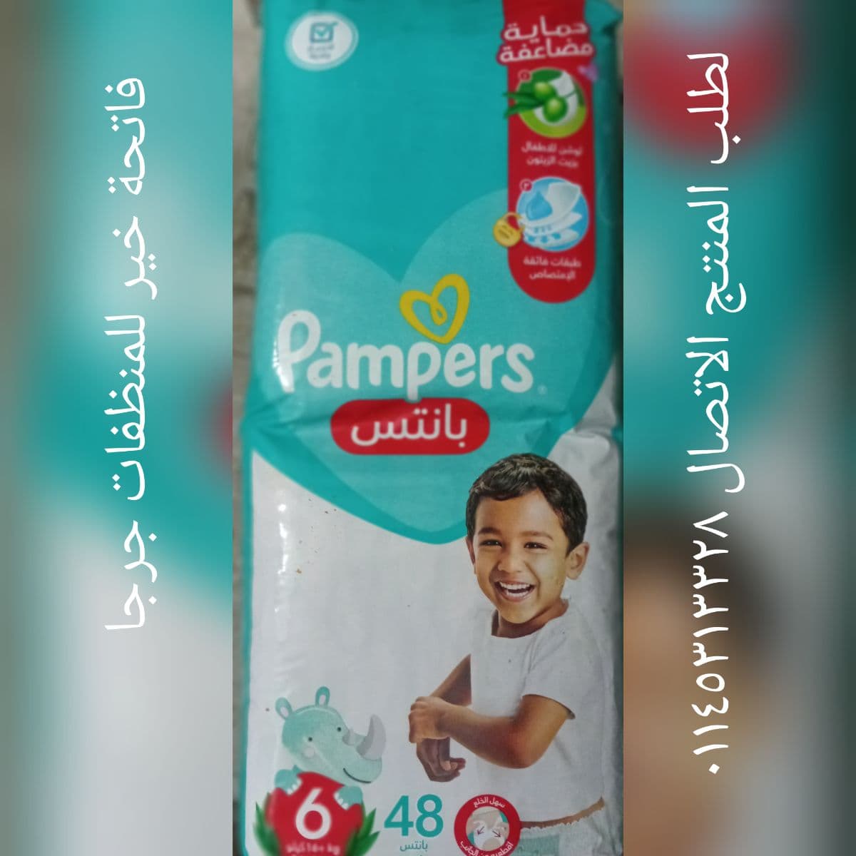 حفاضات بامبرز 
