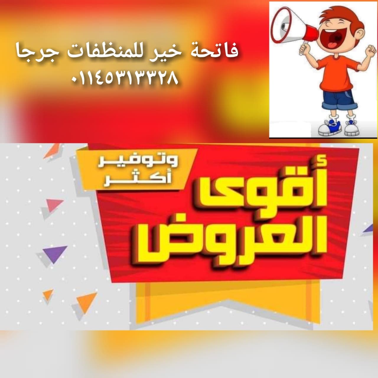فاتحة خير