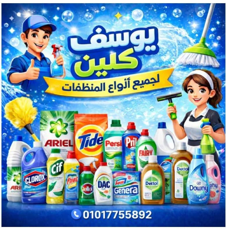 يوسف كلين