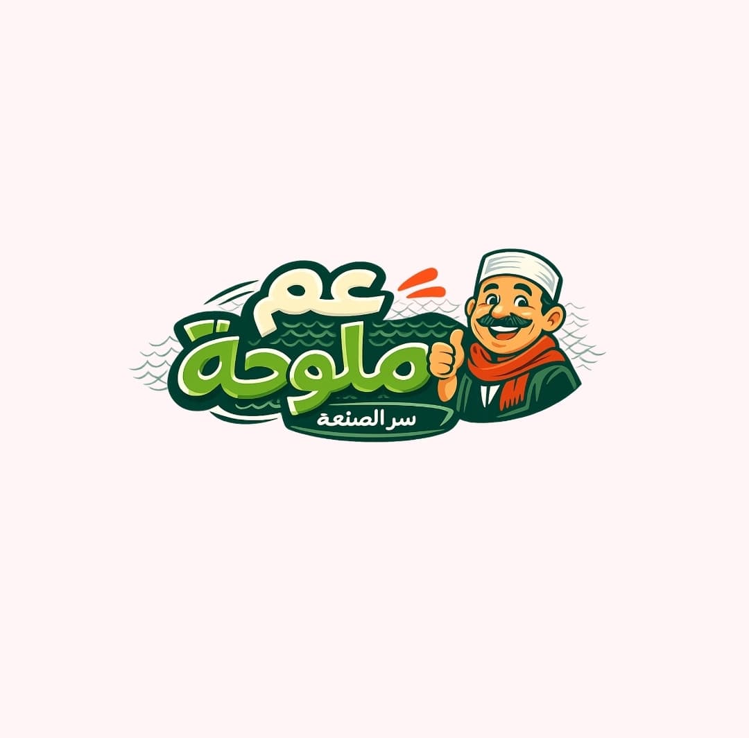 عم ملوحة