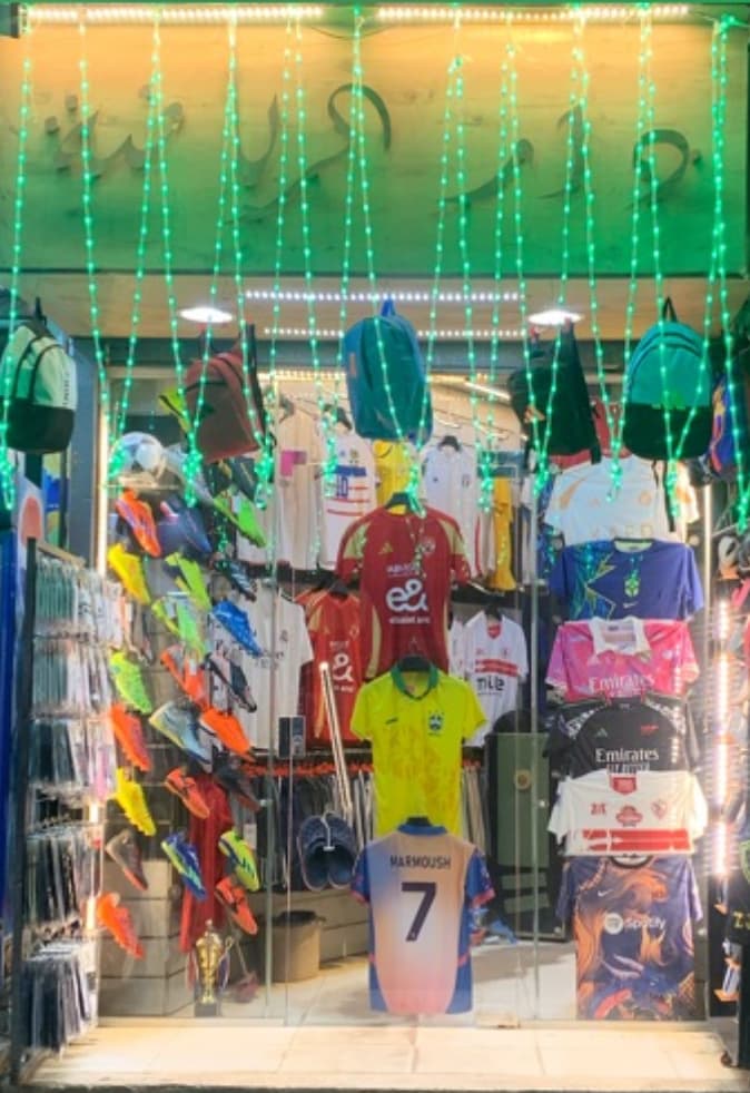 دار الرياضة