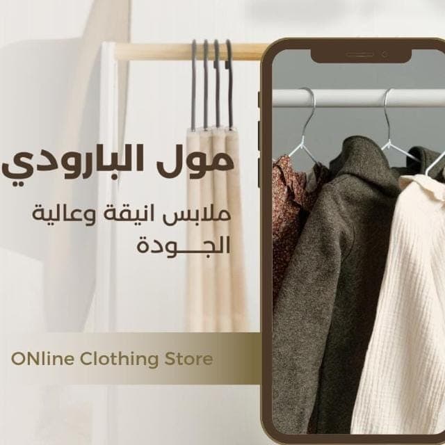 مول البارودي