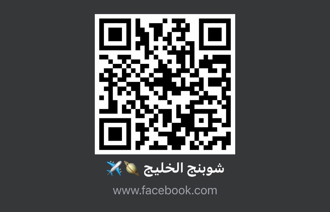 شوبنج الخليج